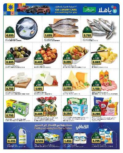 عروض رمضان غلف مارت 2
