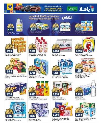  عروض الجملة من اون كوست 4