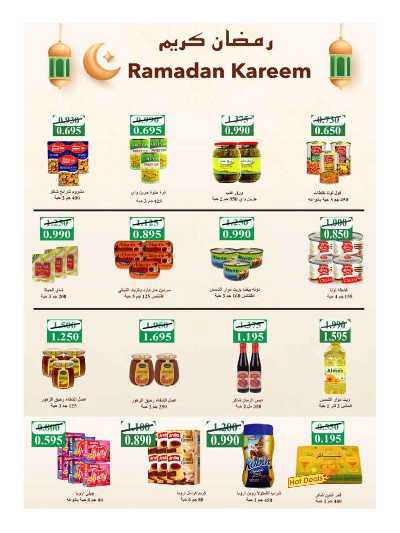  عروض رمضان من جمعية الروضة وحولى  33