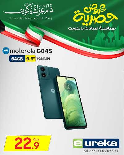 عروض الديجيتال من يوريكا 1