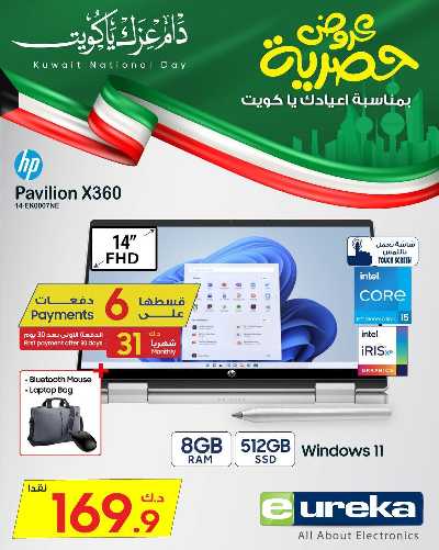 عروض الديجيتال من يوريكا 10