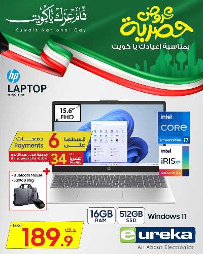 عروض الديجيتال من يوريكا 11