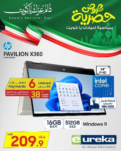 عروض الديجيتال من يوريكا 12