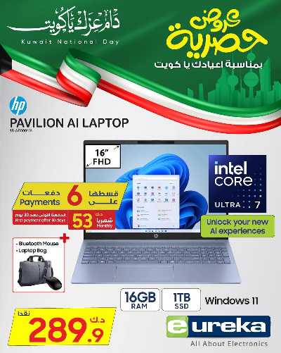 عروض الديجيتال من يوريكا 13