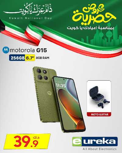 عروض الديجيتال من يوريكا 2