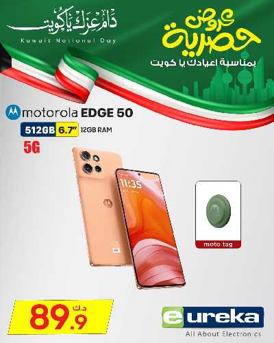 عروض الديجيتال من يوريكا 4