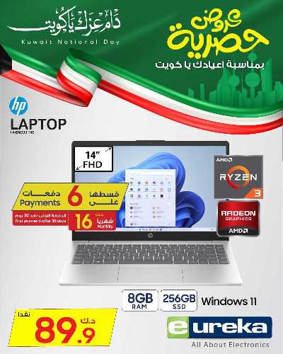 عروض الديجيتال من يوريكا 6