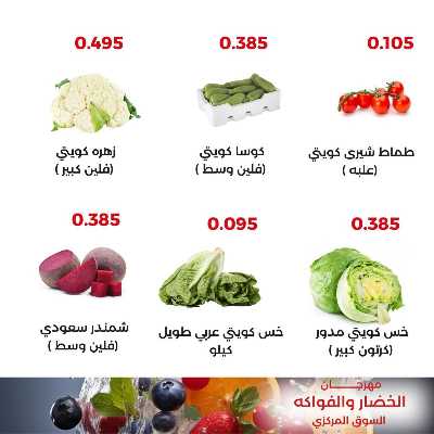 عروض الثلاثاء من جمعية العديلية التعاونية 2