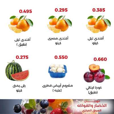 عروض الثلاثاء من جمعية العديلية التعاونية 3