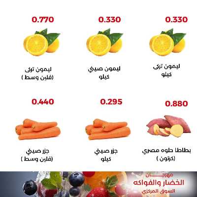 عروض الثلاثاء من جمعية العديلية التعاونية 4