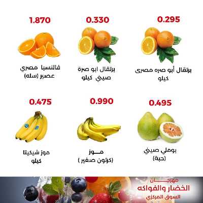عروض الثلاثاء من جمعية العديلية التعاونية 5