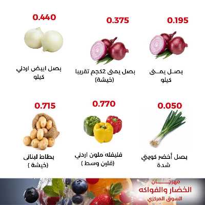 عروض الثلاثاء من جمعية العديلية التعاونية 6