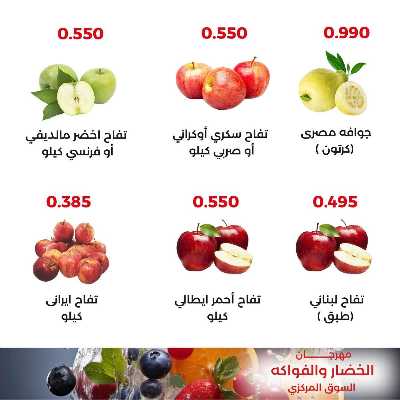 عروض الثلاثاء من جمعية العديلية التعاونية 7