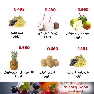 عروض الثلاثاء من جمعية العديلية التعاونية 8