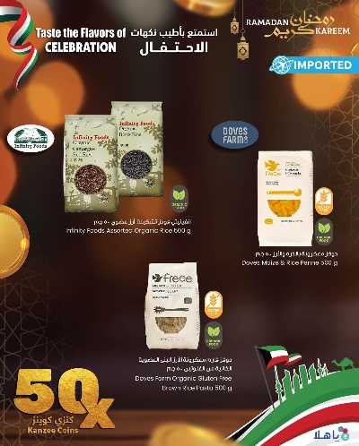 عروض المنتج المحلى و المستورد من مركز سلطان 13
