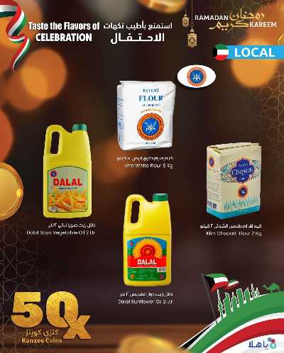 عروض المنتج المحلى و المستورد من مركز سلطان 9