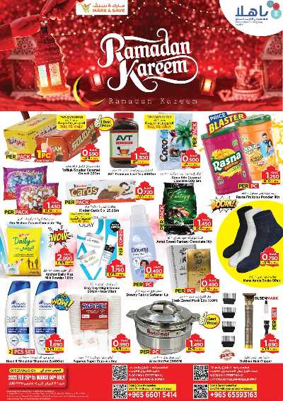 عروض رمضان من مارك اند سيف - جليب الشيوخ & الفحيحيل 8