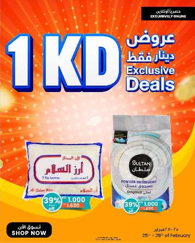 عروض اونلاين من مركز سلطان 1