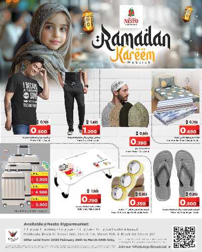 عروض رمضان من نستو - مهبوله  1
