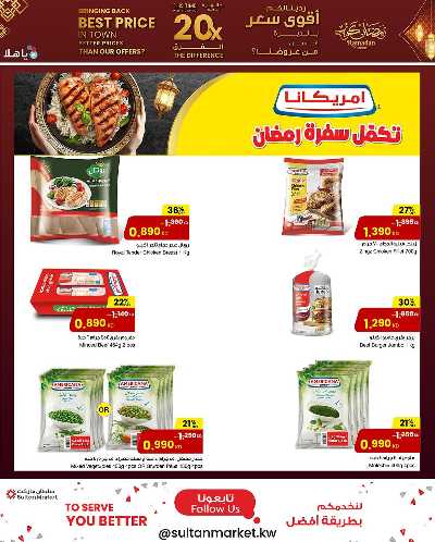 عروض نهاية الاسبوع من مركز سلطان 22