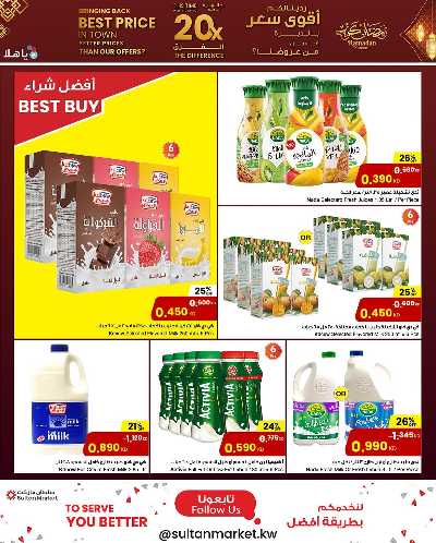 عروض نهاية الاسبوع من مركز سلطان 24