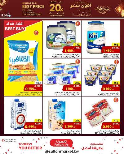 عروض نهاية الاسبوع من مركز سلطان 26