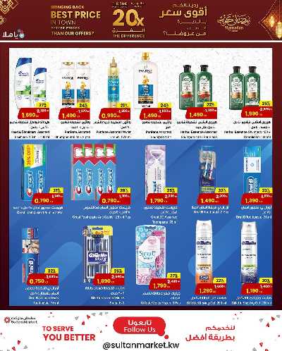 عروض نهاية الاسبوع من مركز سلطان 35