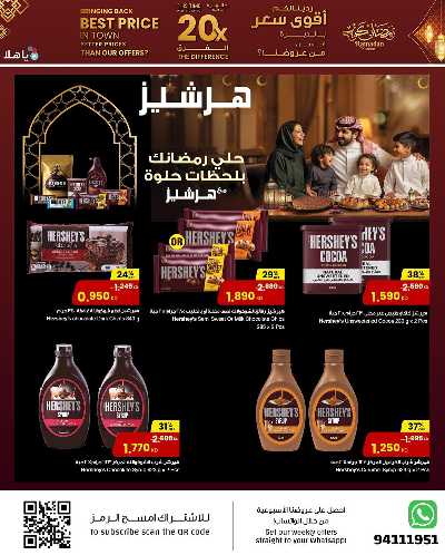 عروض نهاية الاسبوع من مركز سلطان 7