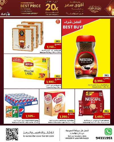عروض نهاية الاسبوع من مركز سلطان 9