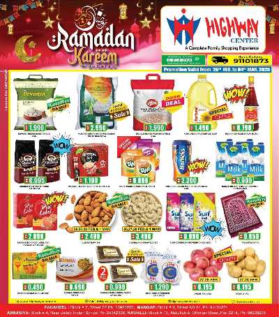 عروض رمضان من هاى واى 1