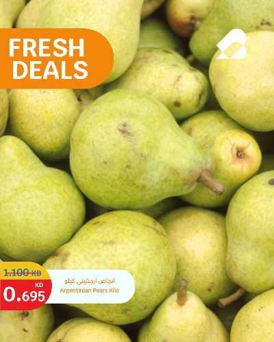 عروض الطازج من سيتى هايبر 5