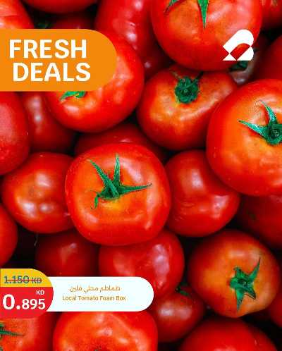 عروض الطازج من سيتى هايبر 6