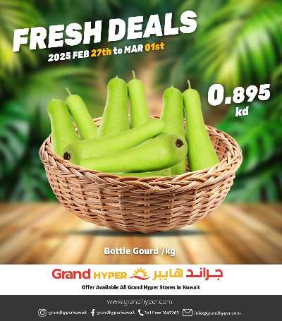 عروض الطازج من جراند هايبر 1