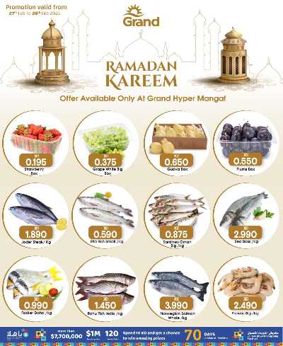 عروض الطازج من جراند هايبر- المنقف 1