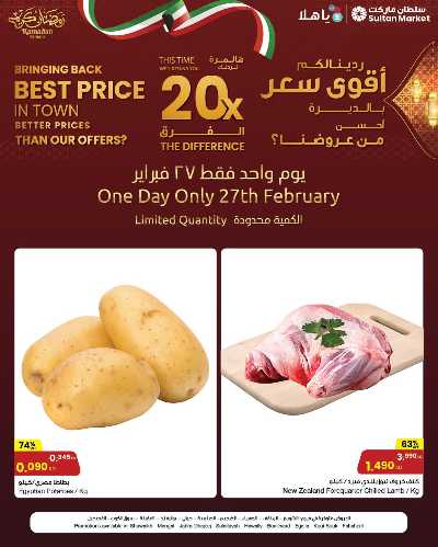 عروض اليوم الواحد من مركز سلطان 1