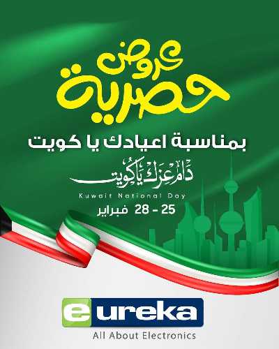عروض الديجيتال من يوريكا 1