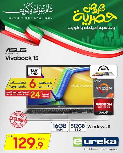 عروض الديجيتال من يوريكا 10