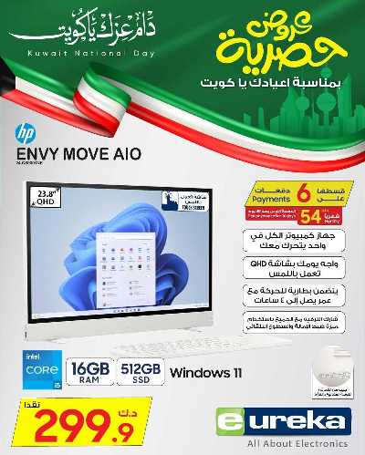 عروض الديجيتال من يوريكا 12