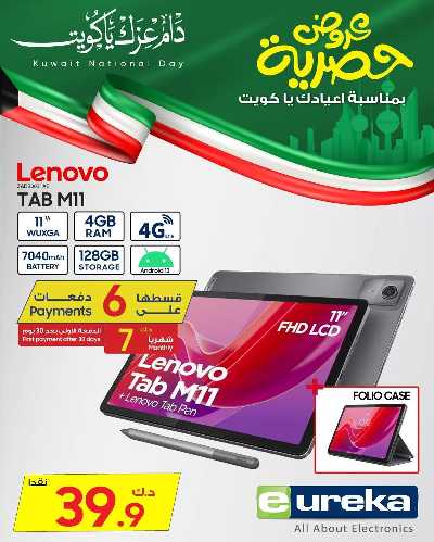 عروض الديجيتال من يوريكا 14