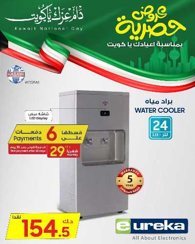 عروض الديجيتال من يوريكا 17