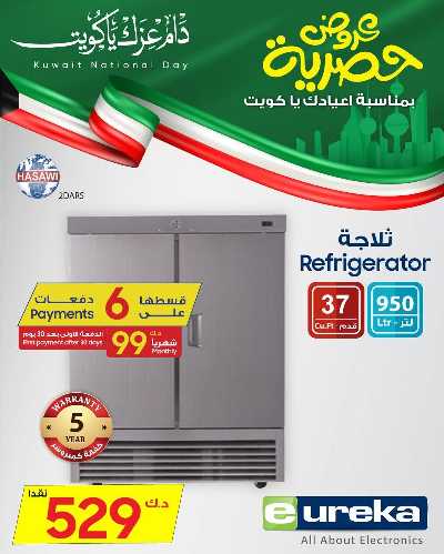 عروض الديجيتال من يوريكا 20