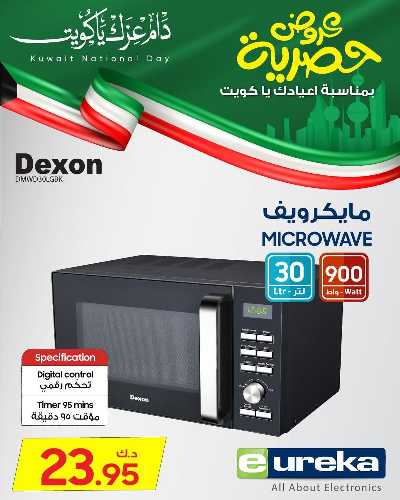 عروض الديجيتال من يوريكا 23