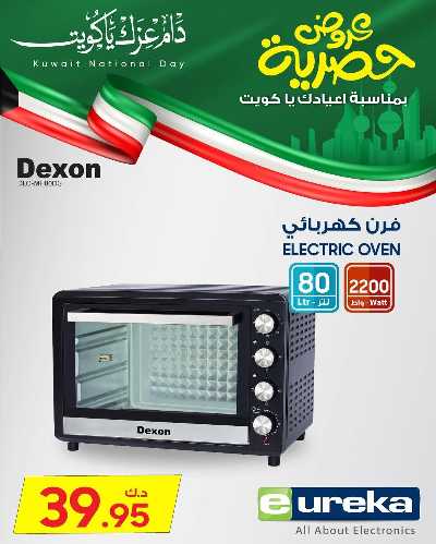 عروض الديجيتال من يوريكا 24