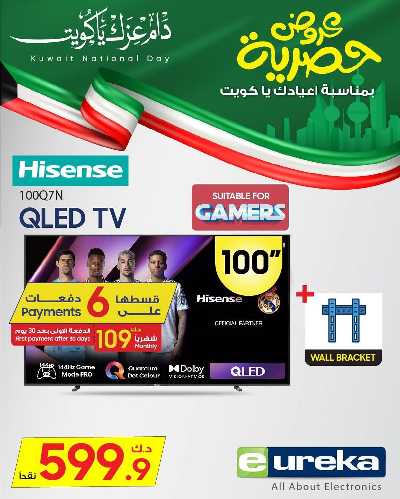 عروض الديجيتال من يوريكا 28