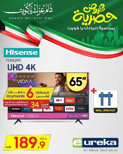 عروض الديجيتال من يوريكا 29