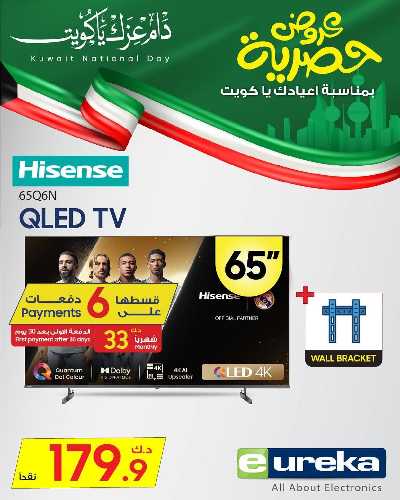 عروض الديجيتال من يوريكا 30