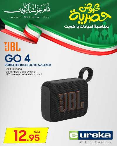 عروض الديجيتال من يوريكا 34