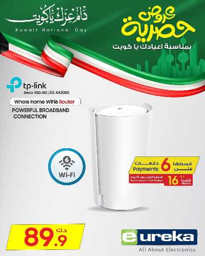 عروض الديجيتال من يوريكا 37