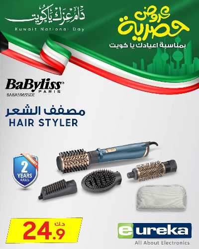عروض الديجيتال من يوريكا 43