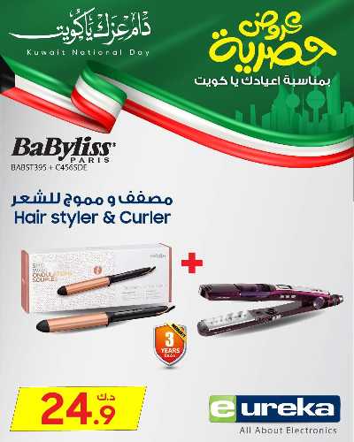 عروض الديجيتال من يوريكا 44